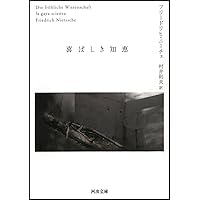 フリードリヒ・ニーチェ 全書簡 8巻セット フリードリヒ・ニーチェ 全書簡 8巻セット フリードリヒ